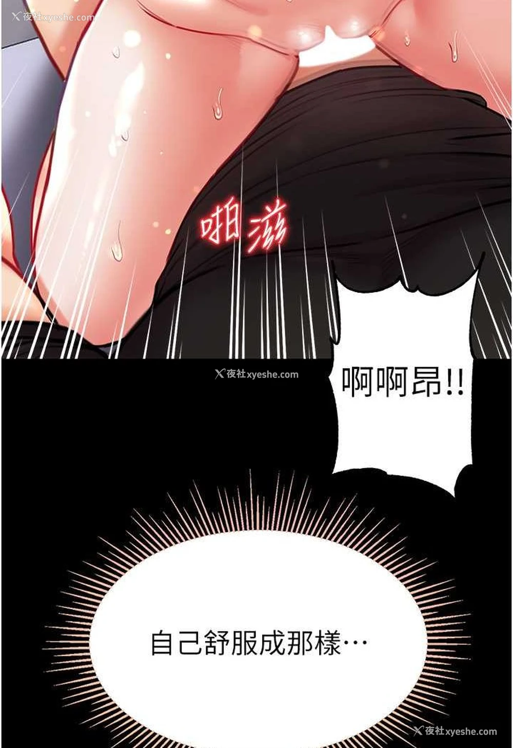 119P - 第一大弟子