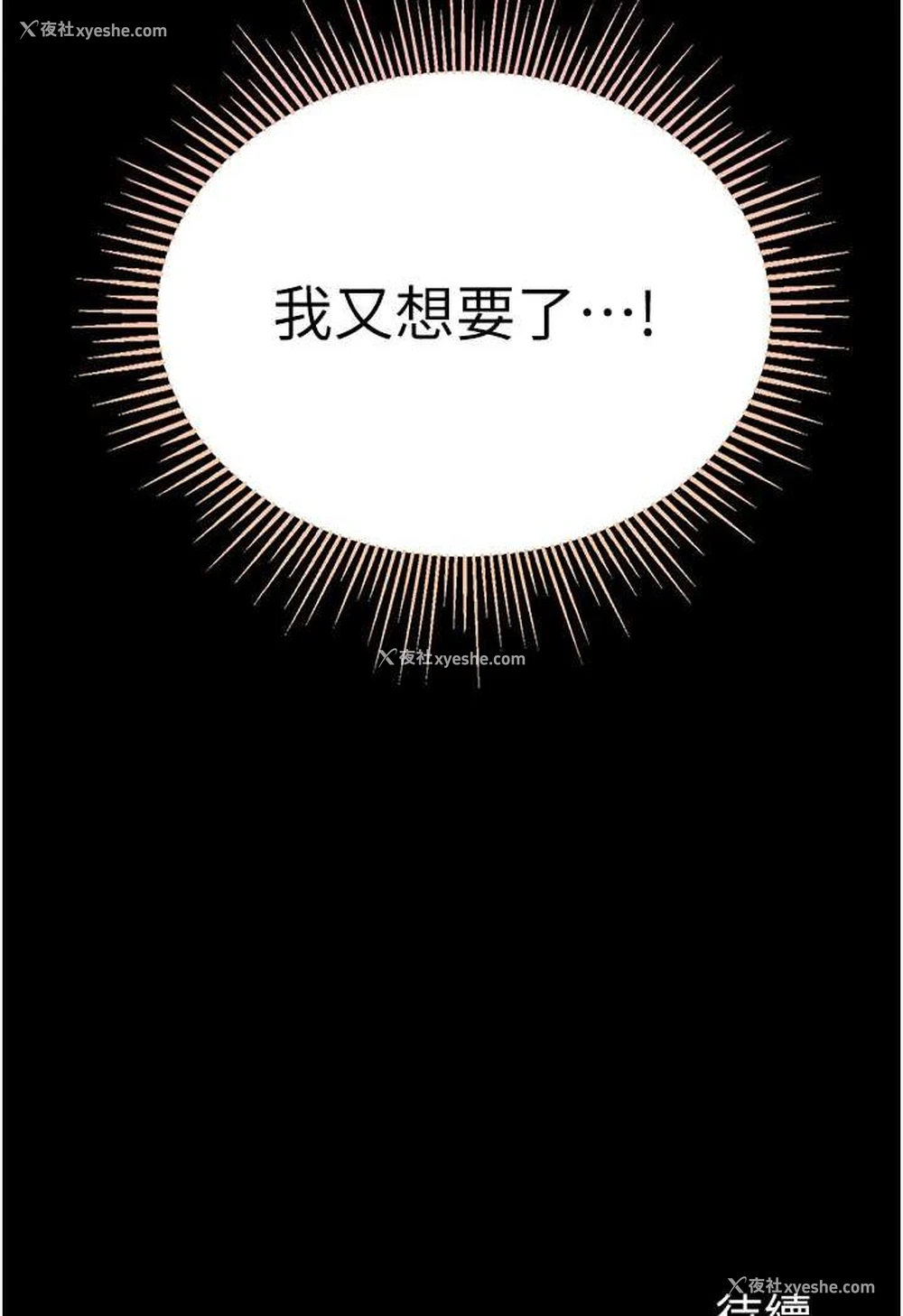 133P - 第一大弟子