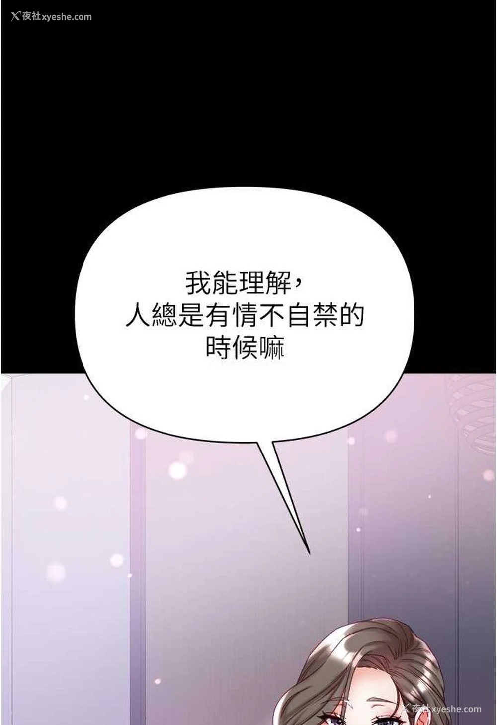 18P - 第一大弟子