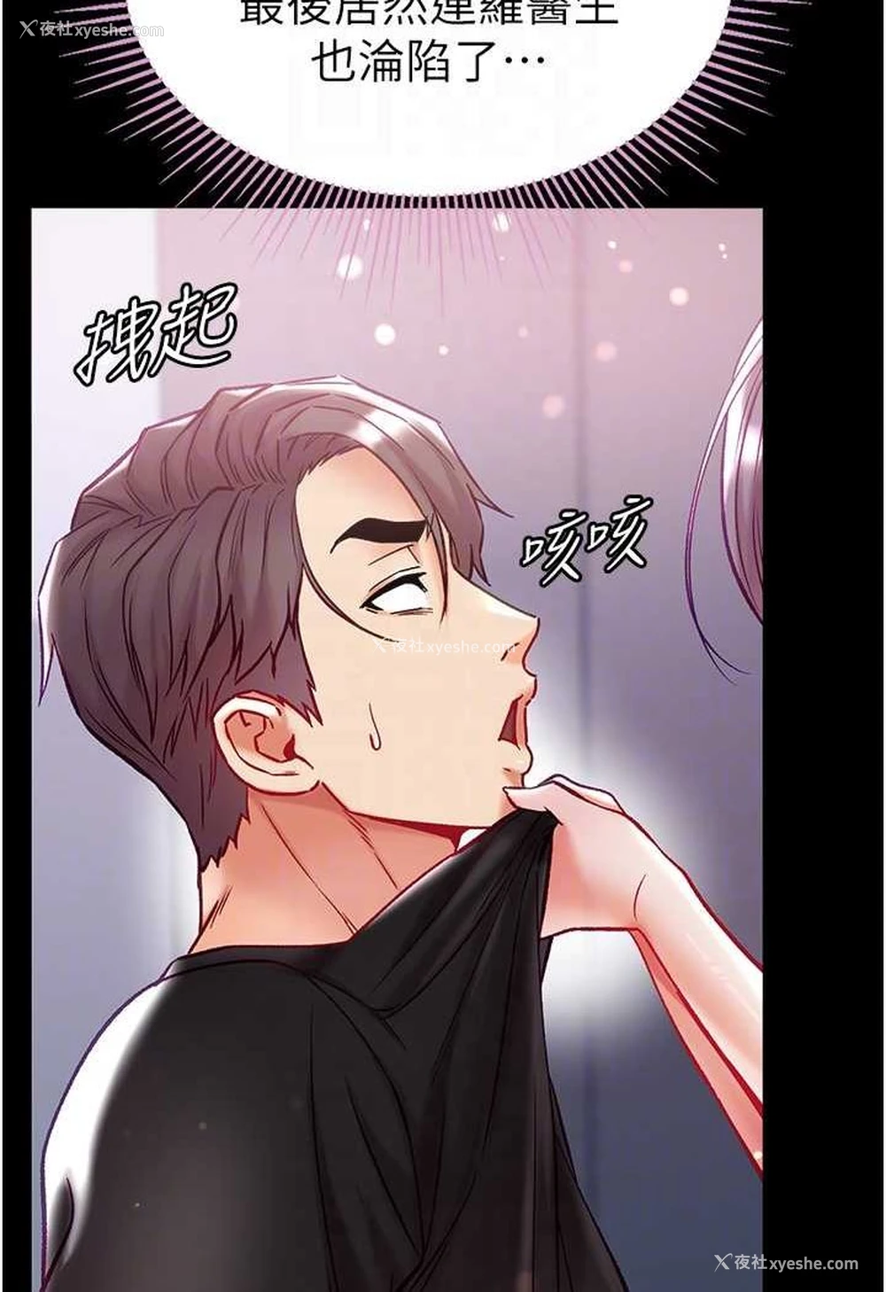 24P - 第一大弟子