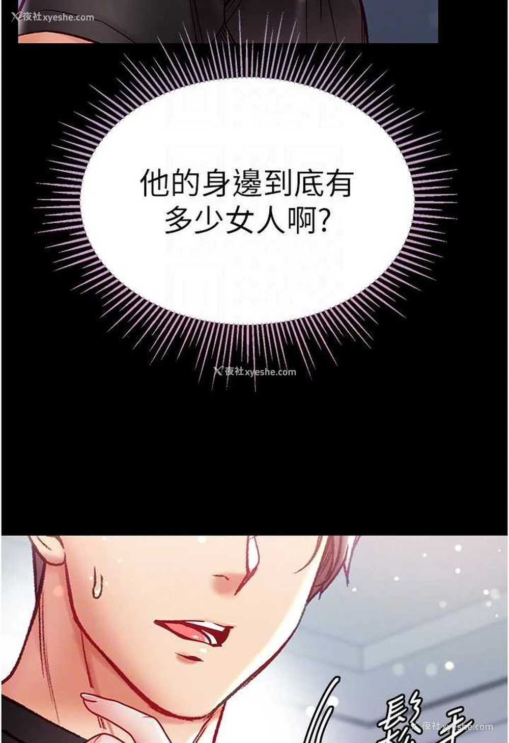 25P - 第一大弟子