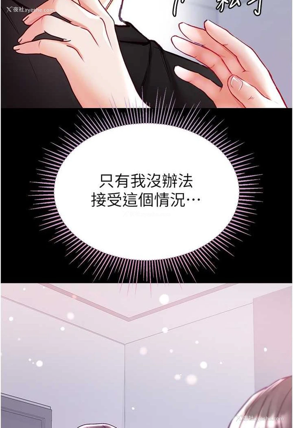 26P - 第一大弟子