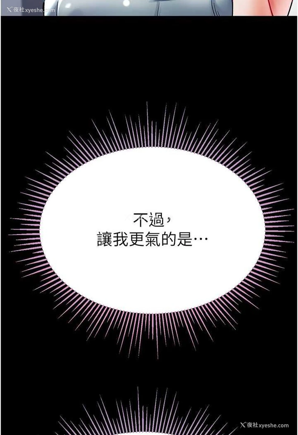 30P - 第一大弟子