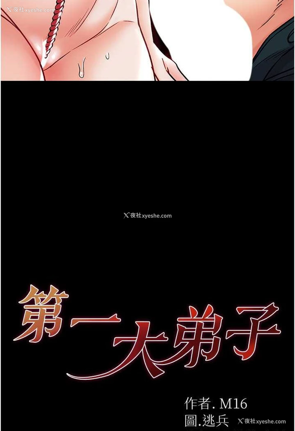 5P - 第一大弟子