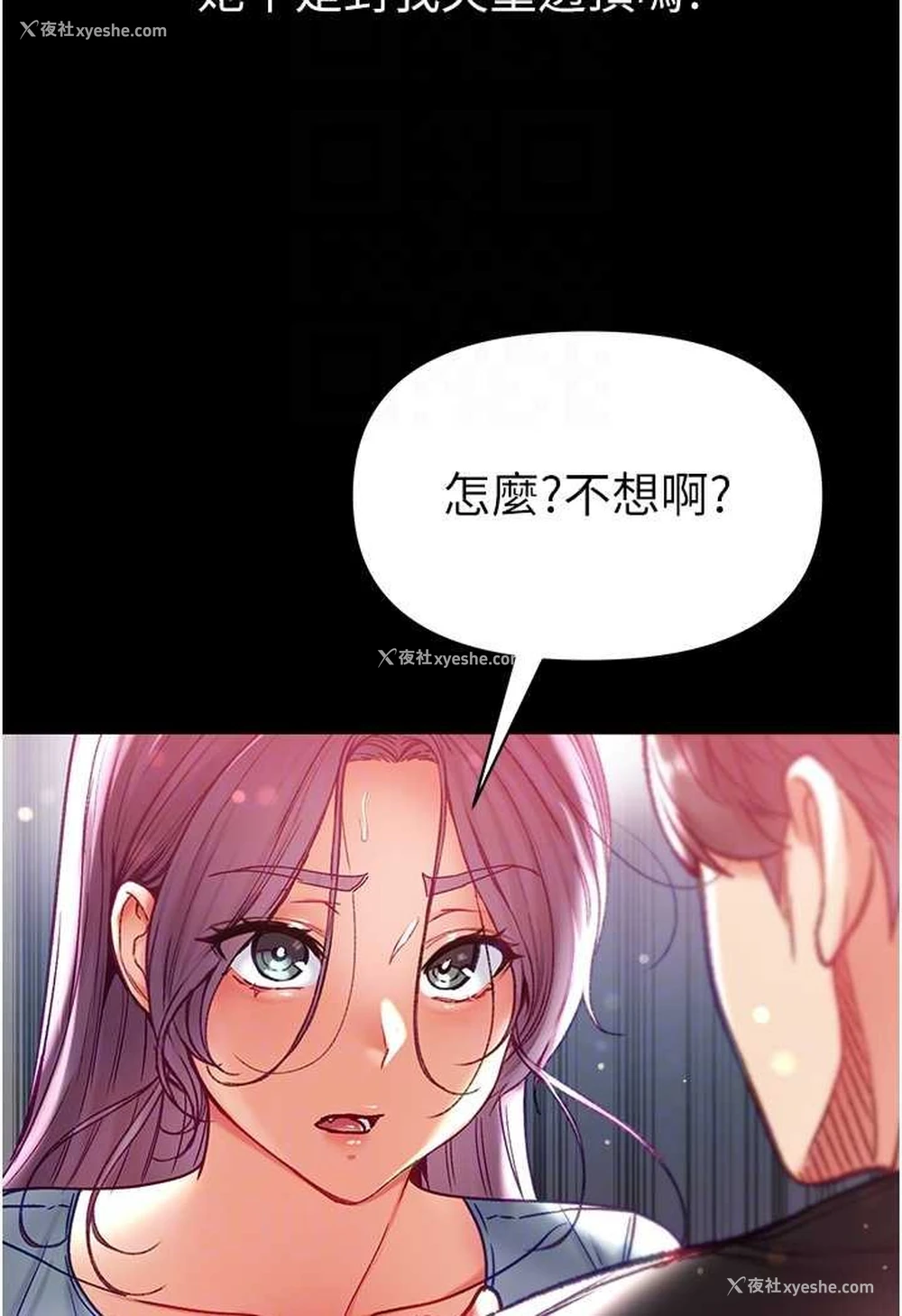 69P - 第一大弟子