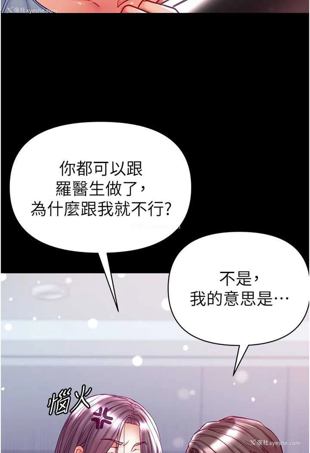 70P - 第一大弟子