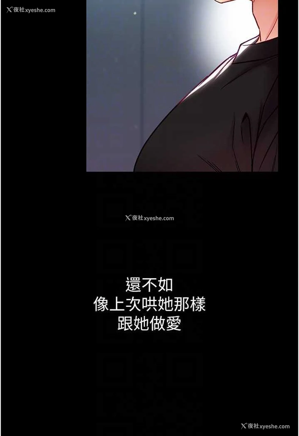 73P - 第一大弟子