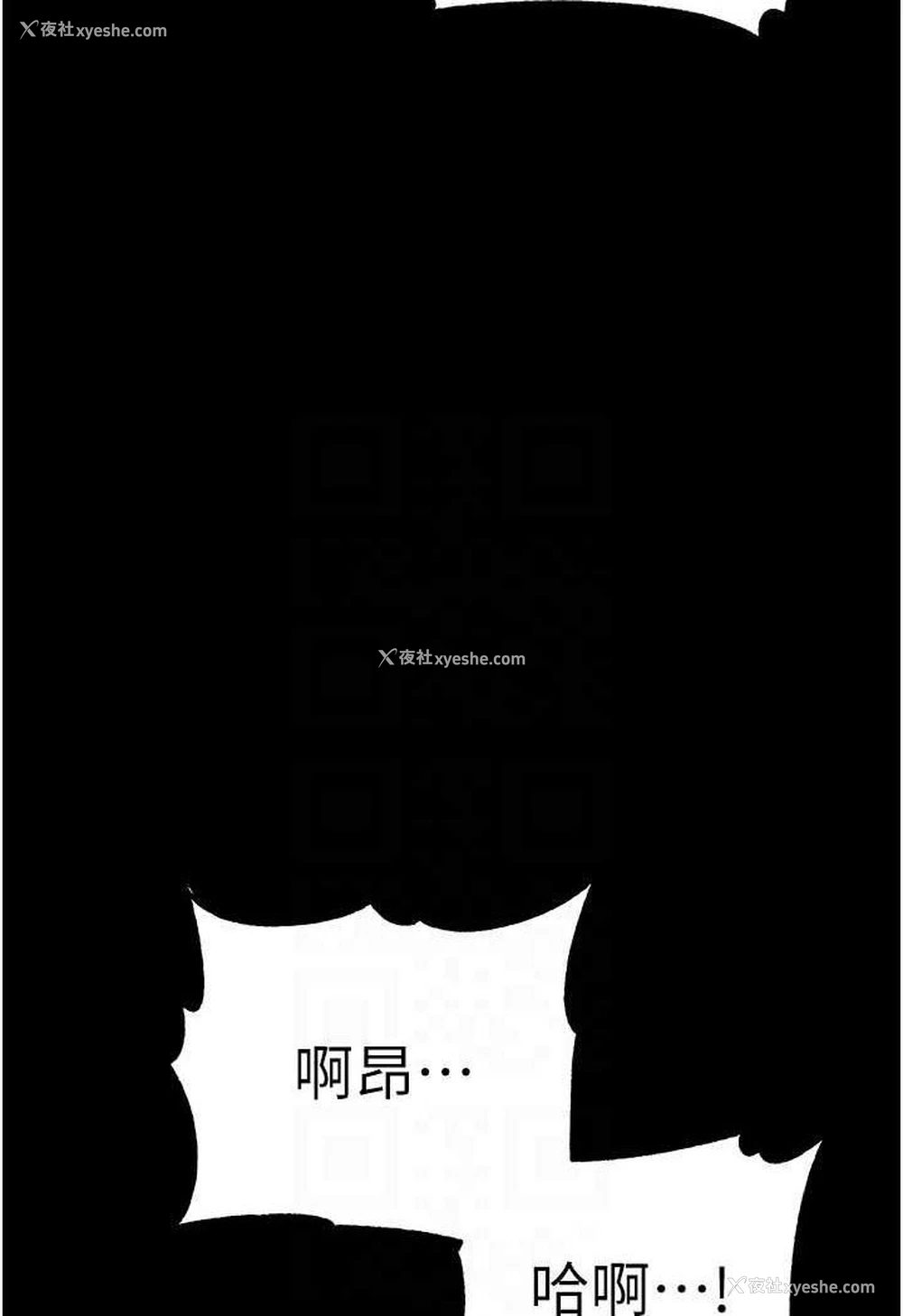 82P - 第一大弟子