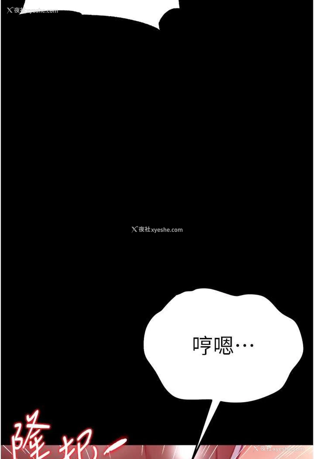85P - 第一大弟子