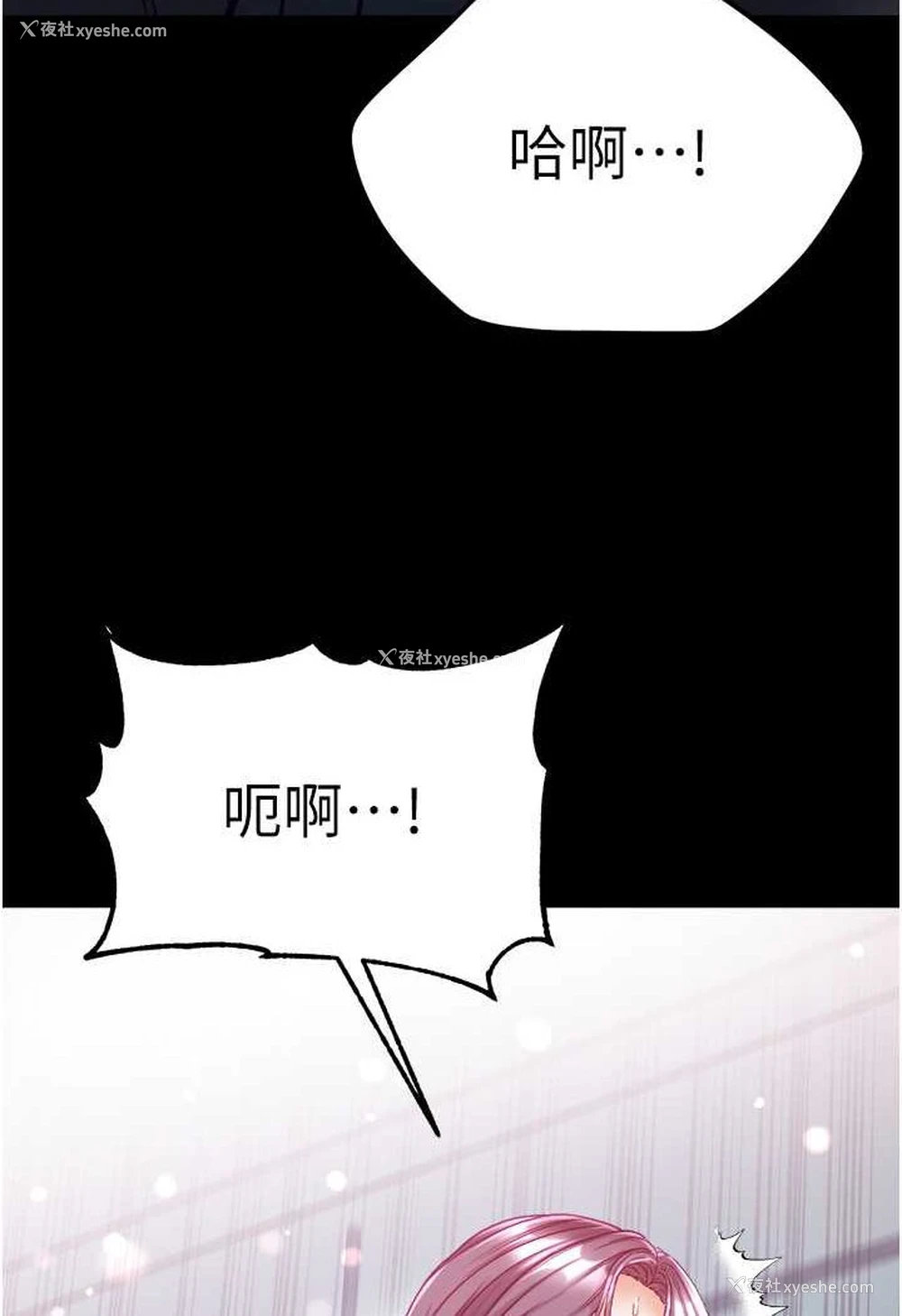 88P - 第一大弟子