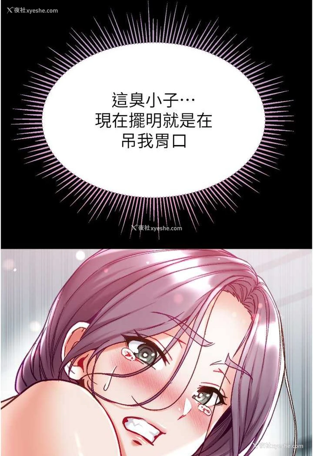 91P - 第一大弟子