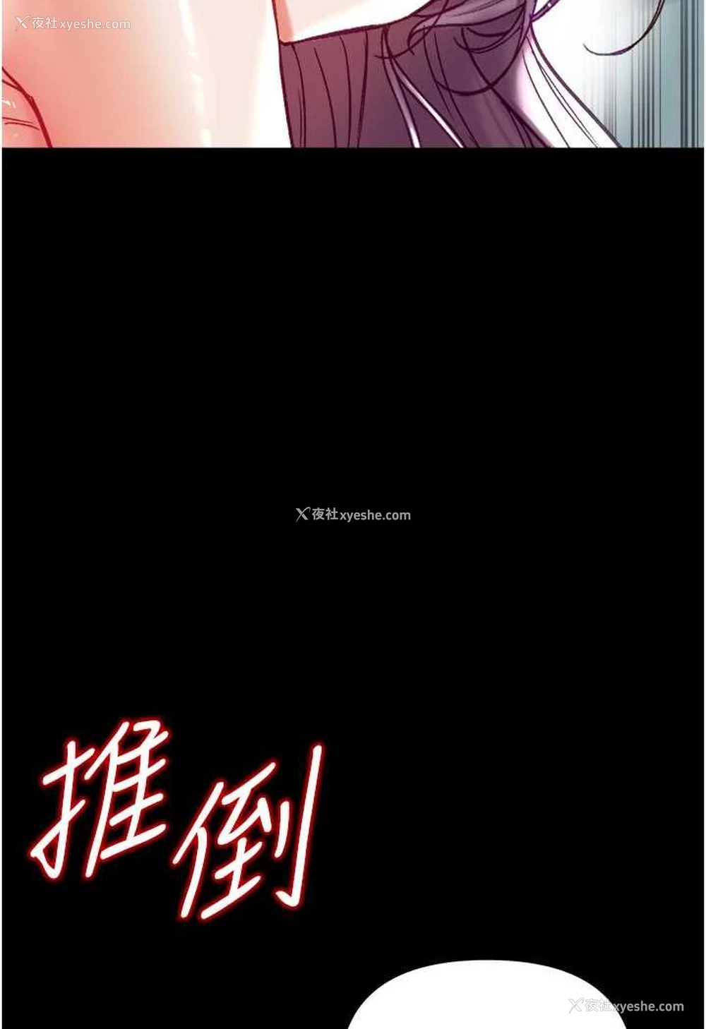 92P - 第一大弟子