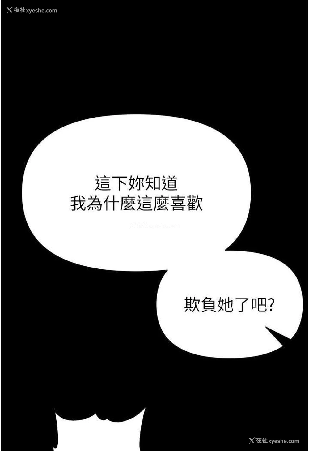 123P - 第一大弟子