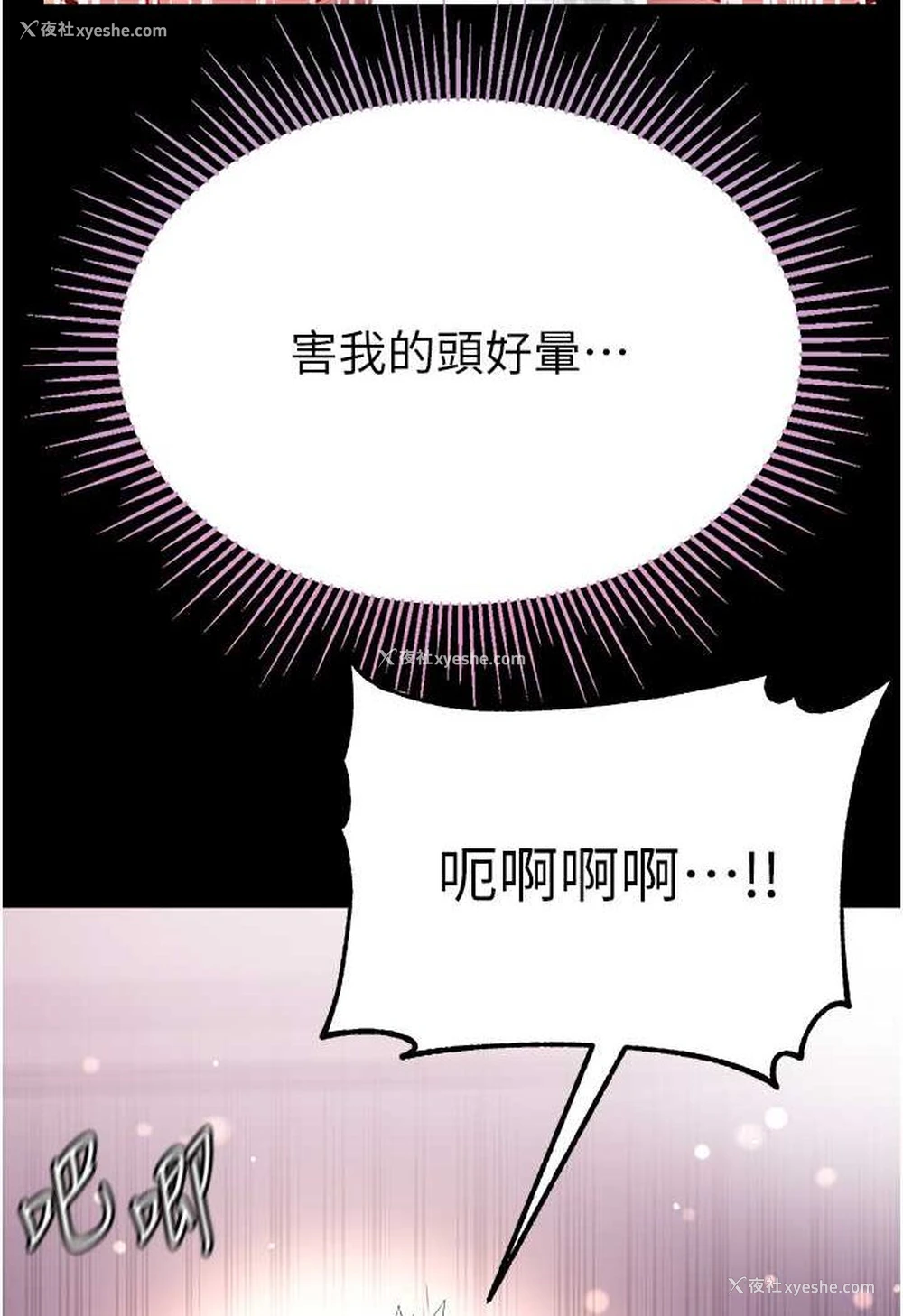 28P - 第一大弟子