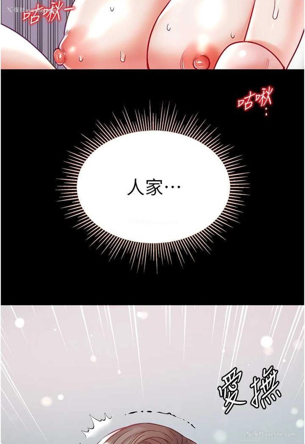 37P - 第一大弟子