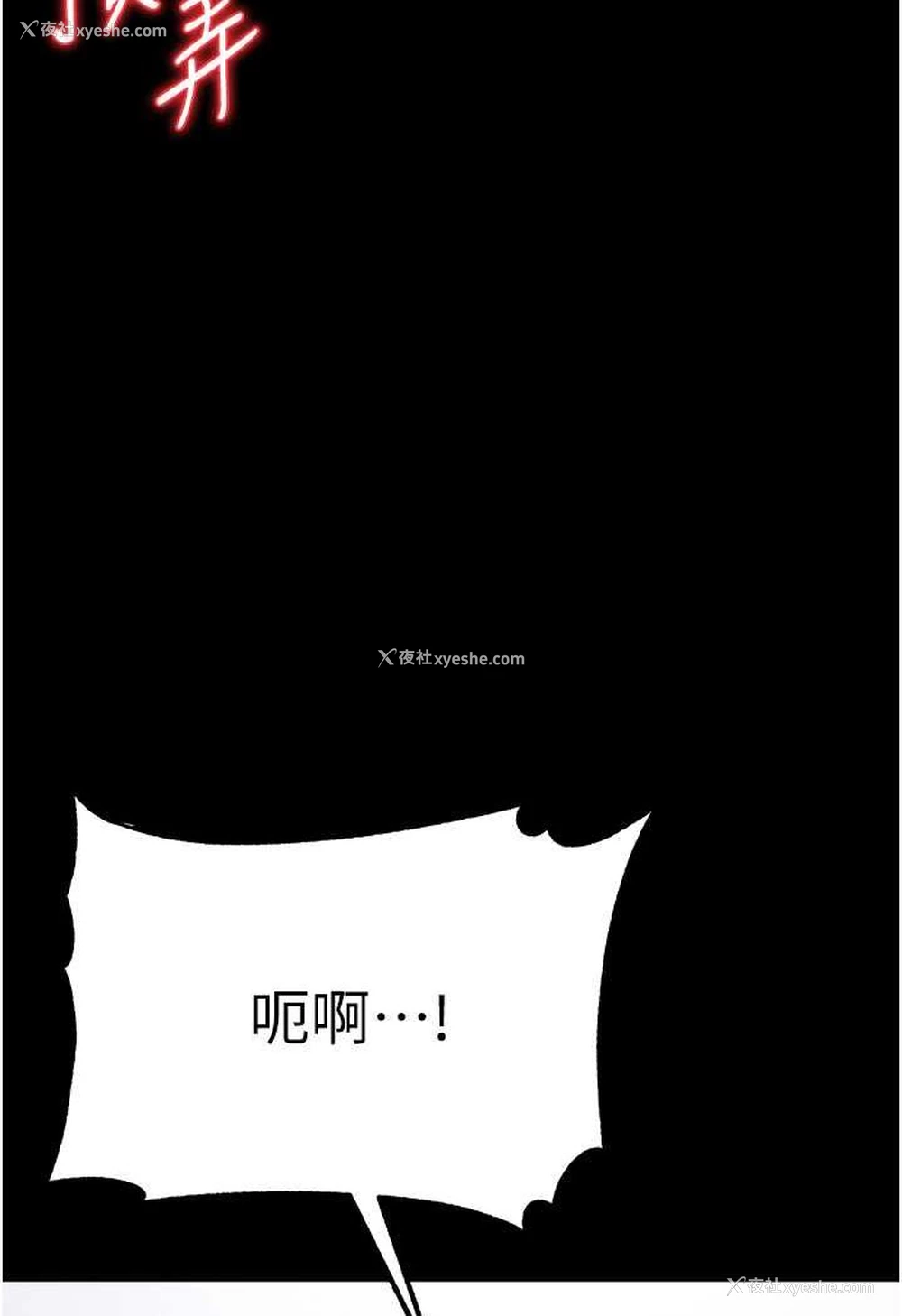 4P - 第一大弟子