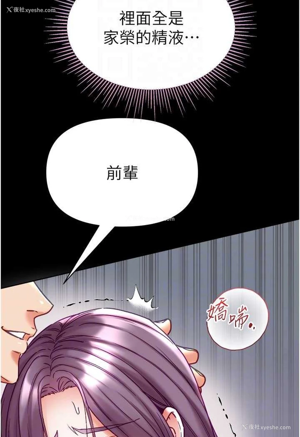 69P - 第一大弟子