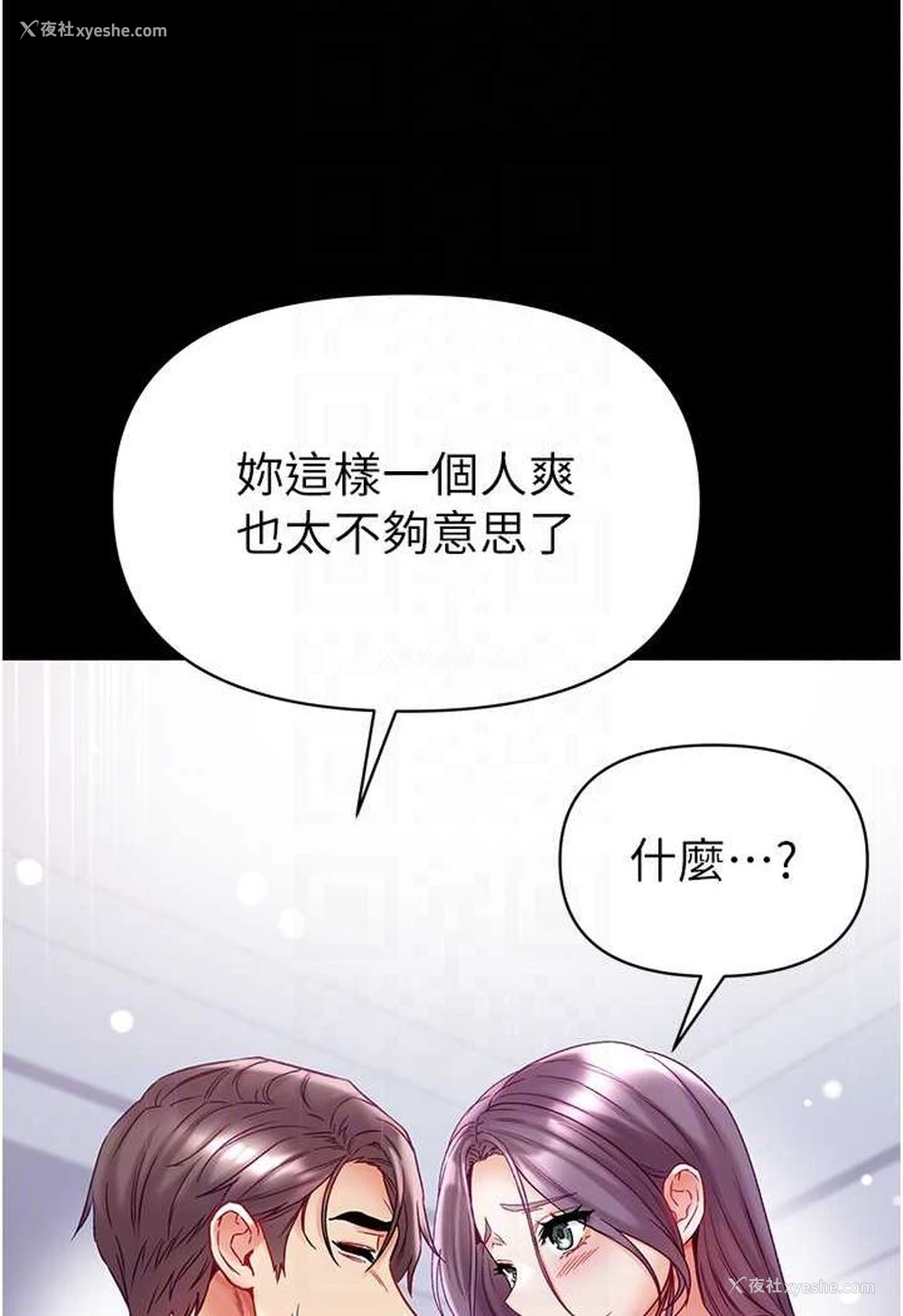 71P - 第一大弟子