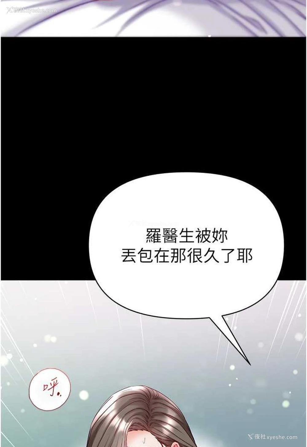 73P - 第一大弟子