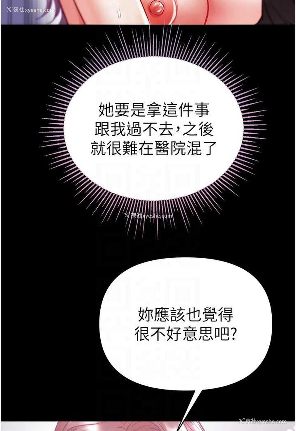 77P - 第一大弟子