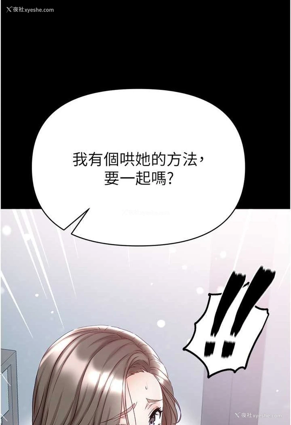 79P - 第一大弟子