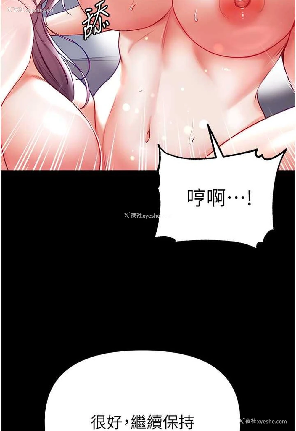86P - 第一大弟子