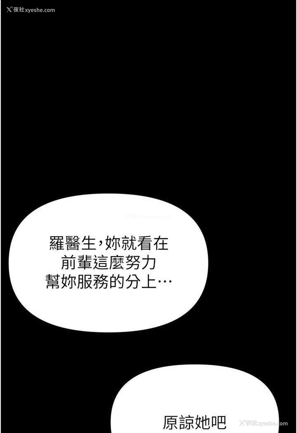 90P - 第一大弟子