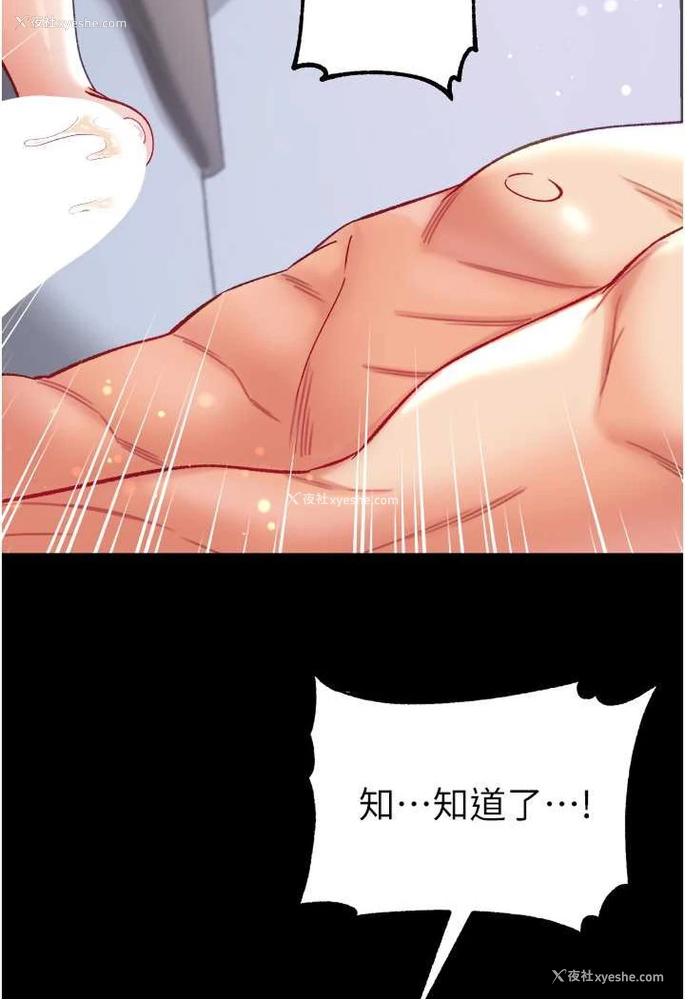 93P - 第一大弟子