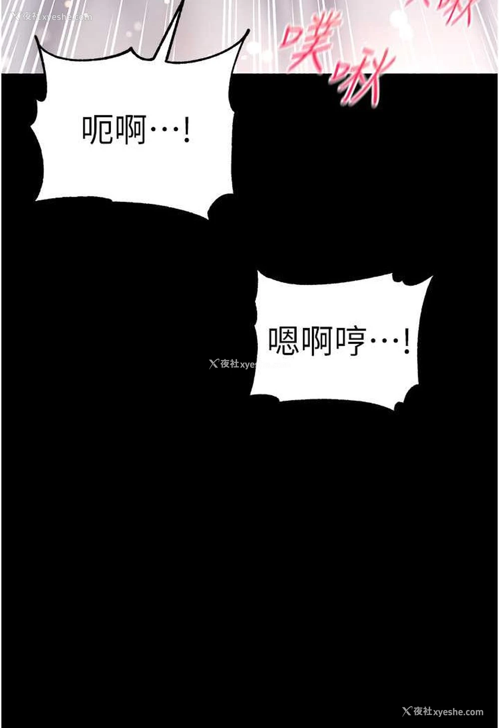 110P - 第一大弟子