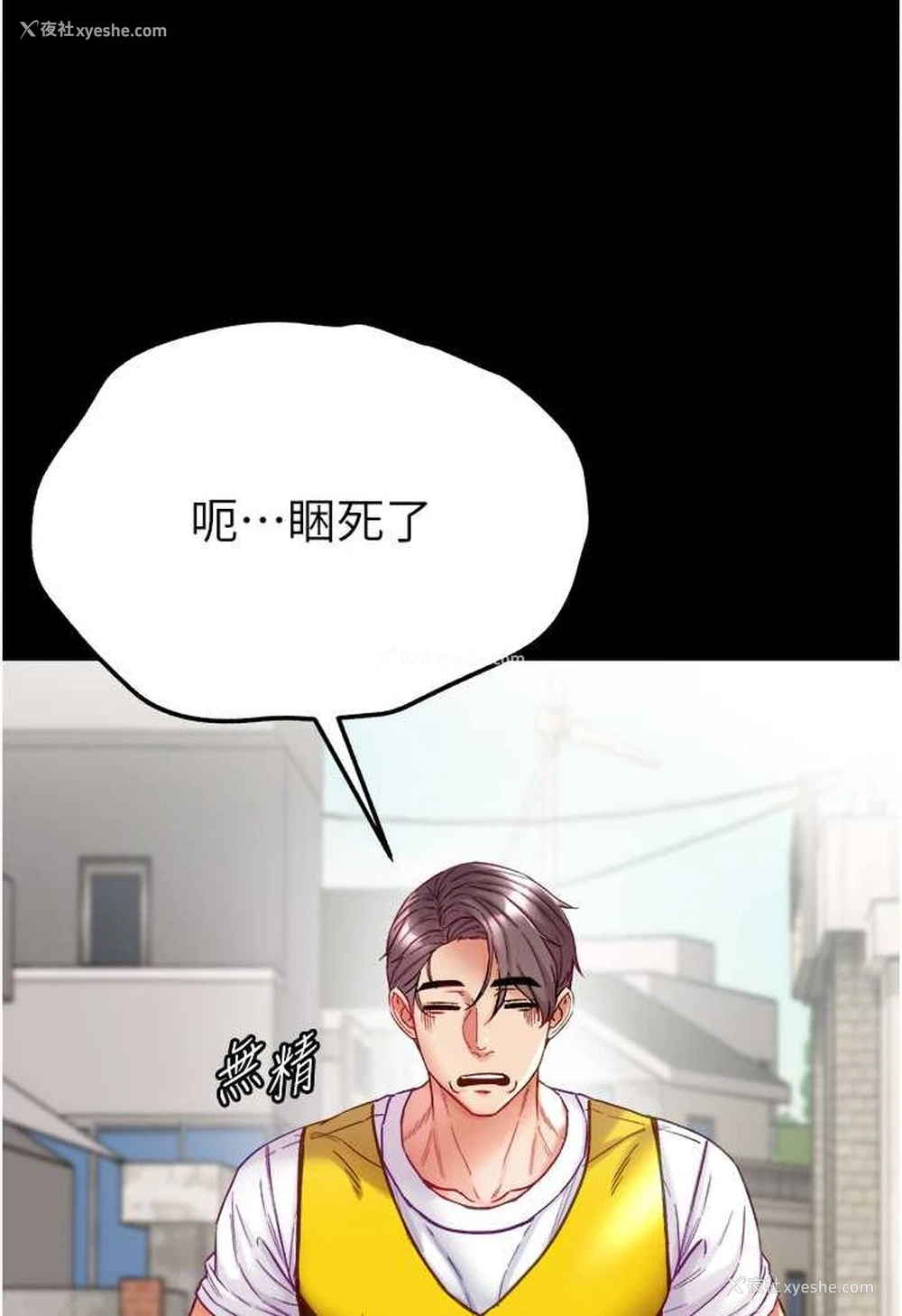 121P - 第一大弟子