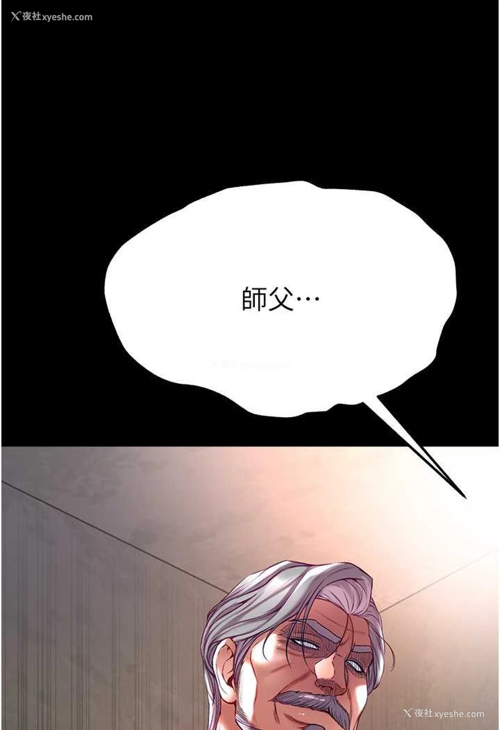 137P - 第一大弟子