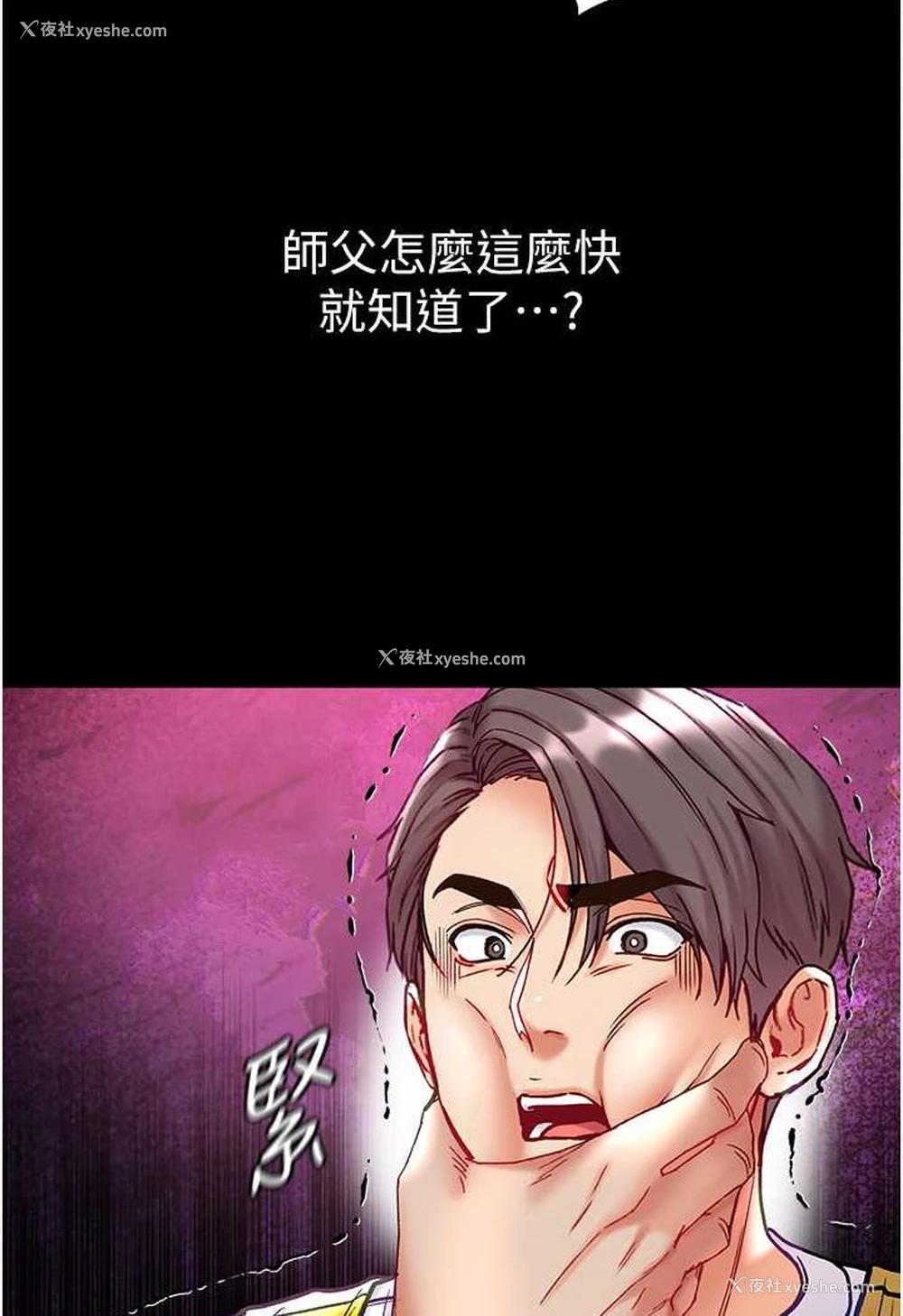 143P - 第一大弟子