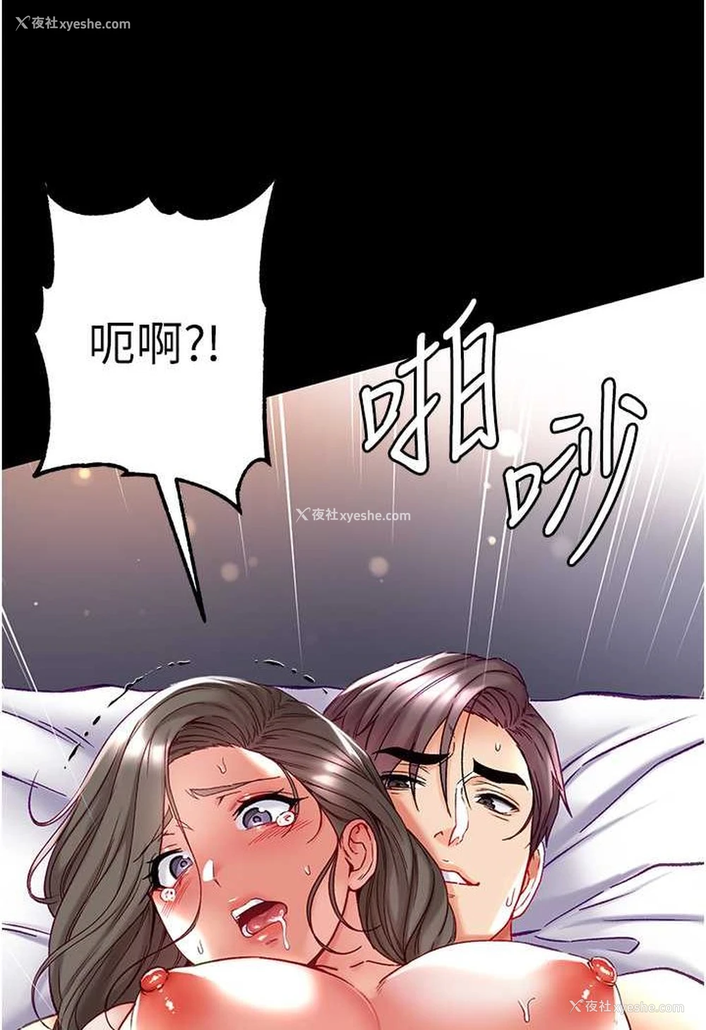 18P - 第一大弟子