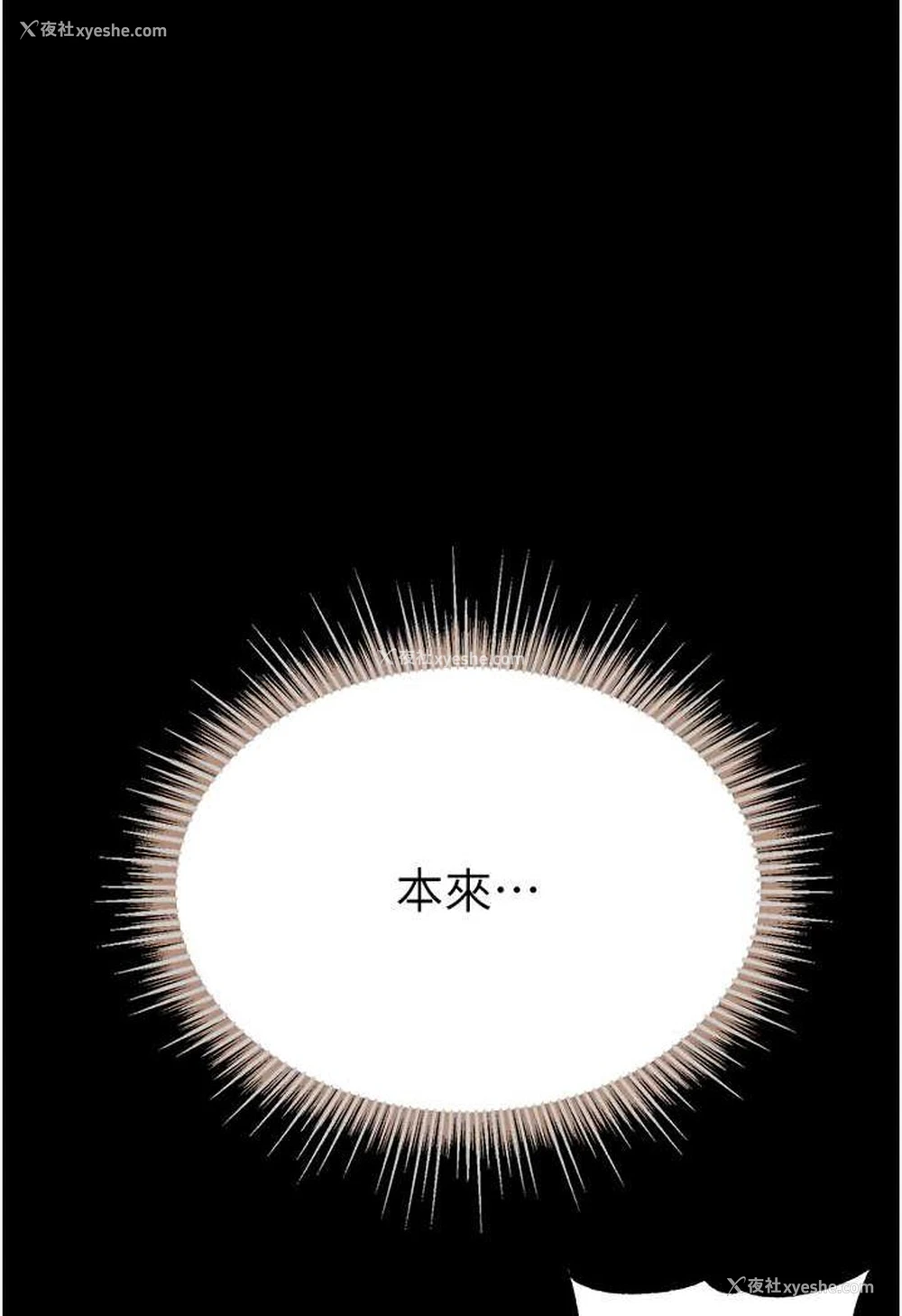 23P - 第一大弟子