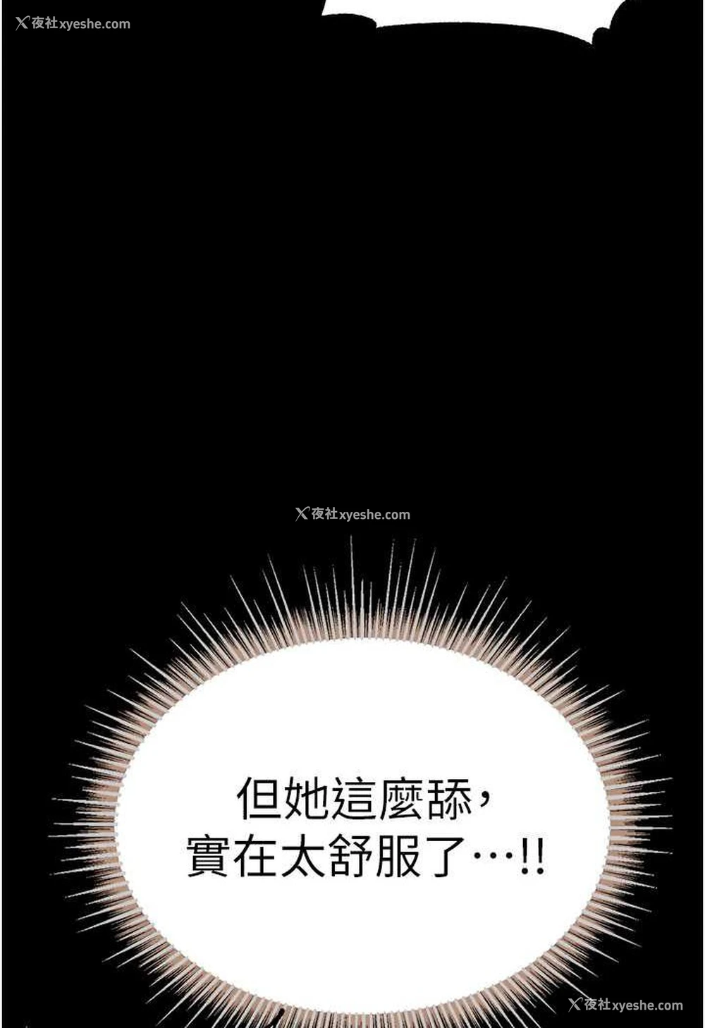 29P - 第一大弟子