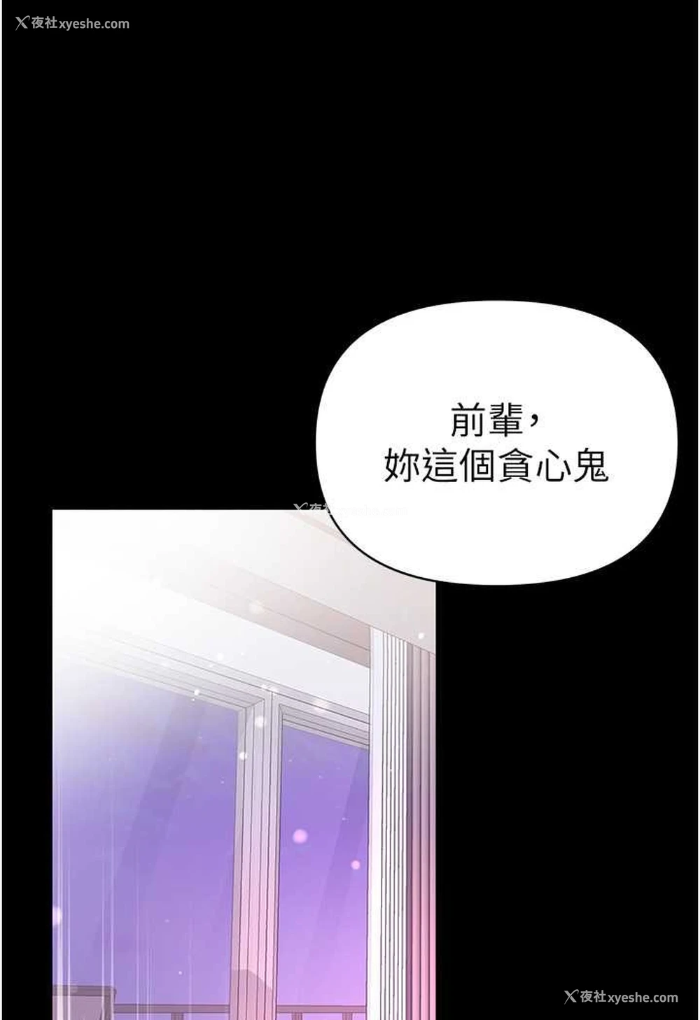 54P - 第一大弟子