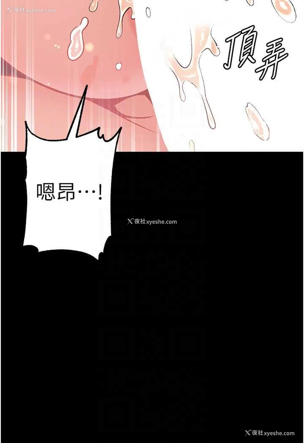 65P - 第一大弟子