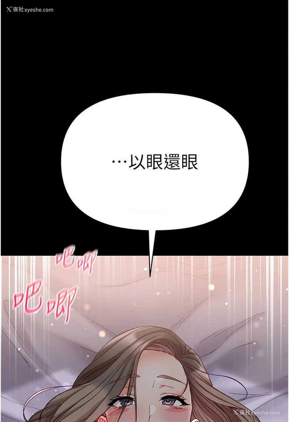 69P - 第一大弟子