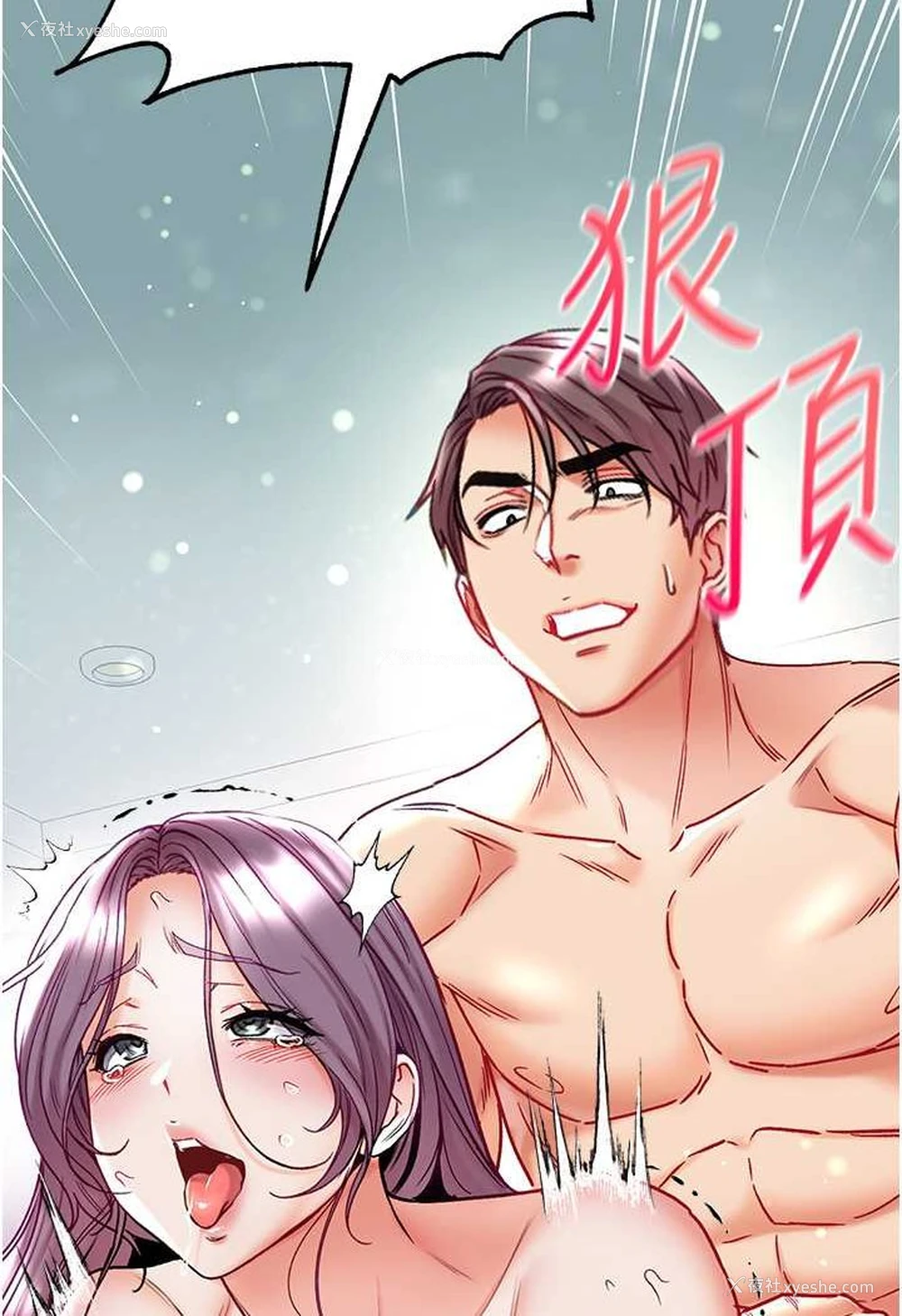 79P - 第一大弟子