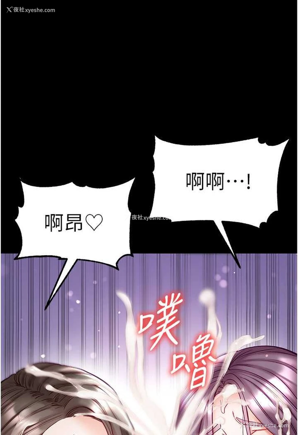 84P - 第一大弟子