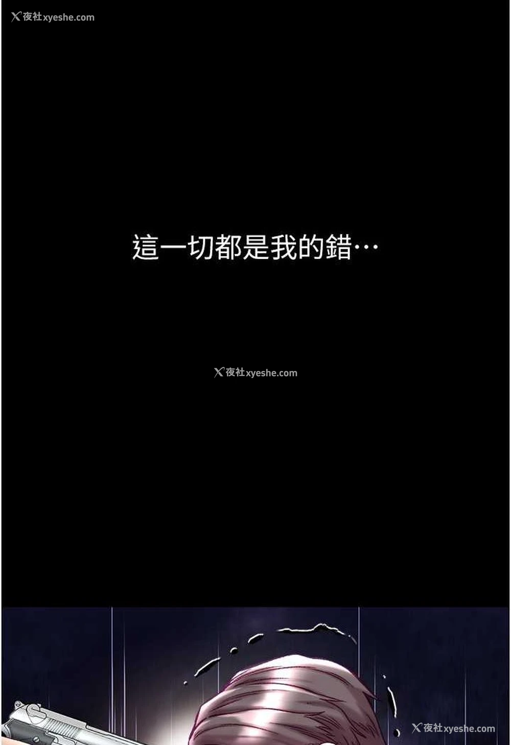 112P - 第一大弟子