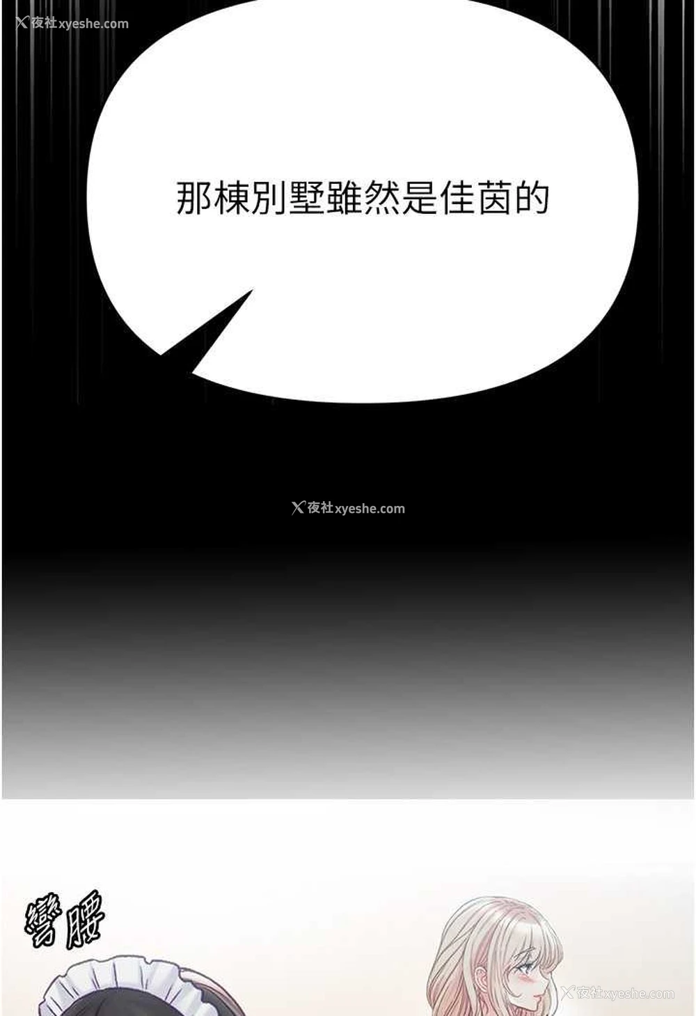 18P - 第一大弟子