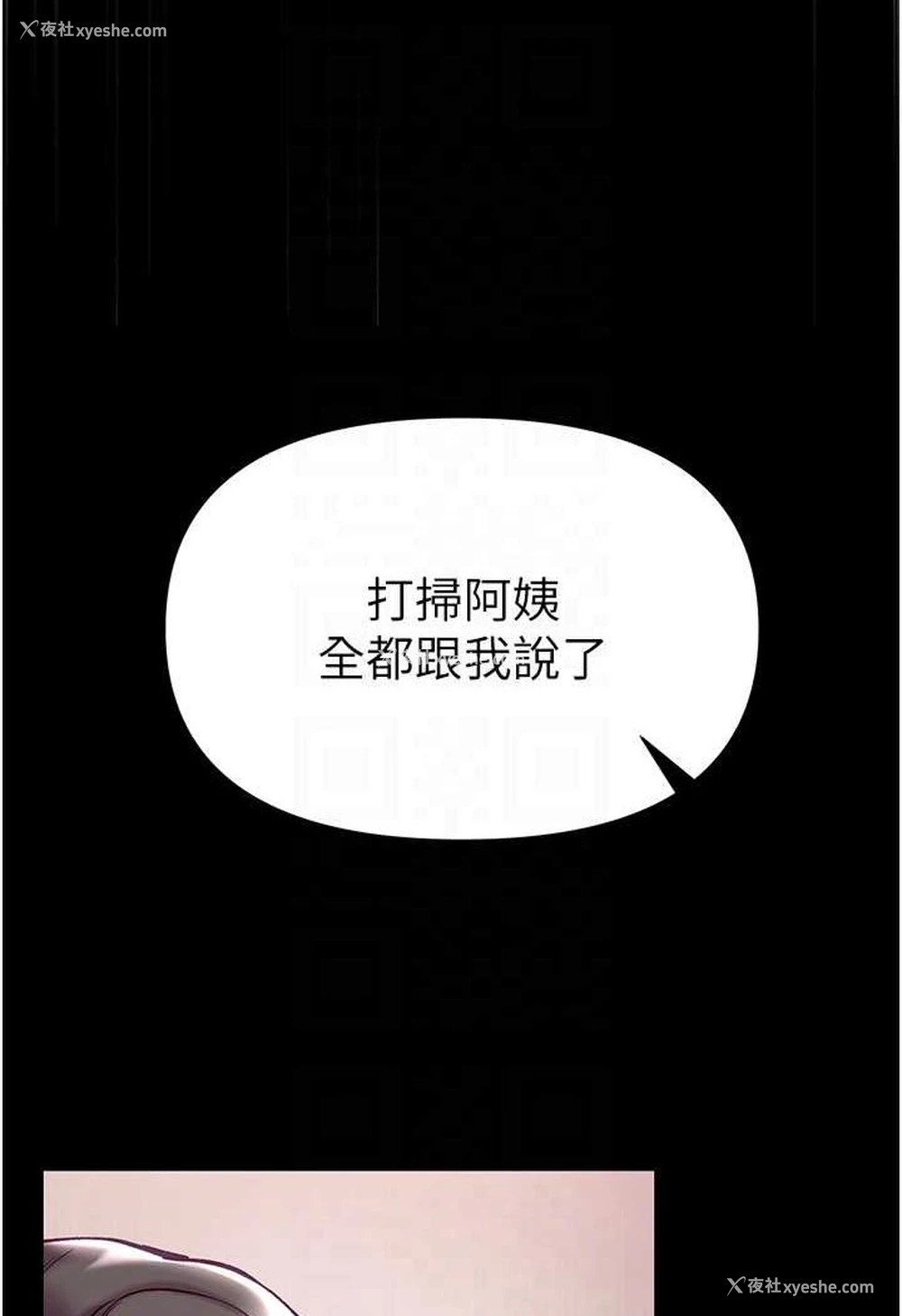 24P - 第一大弟子
