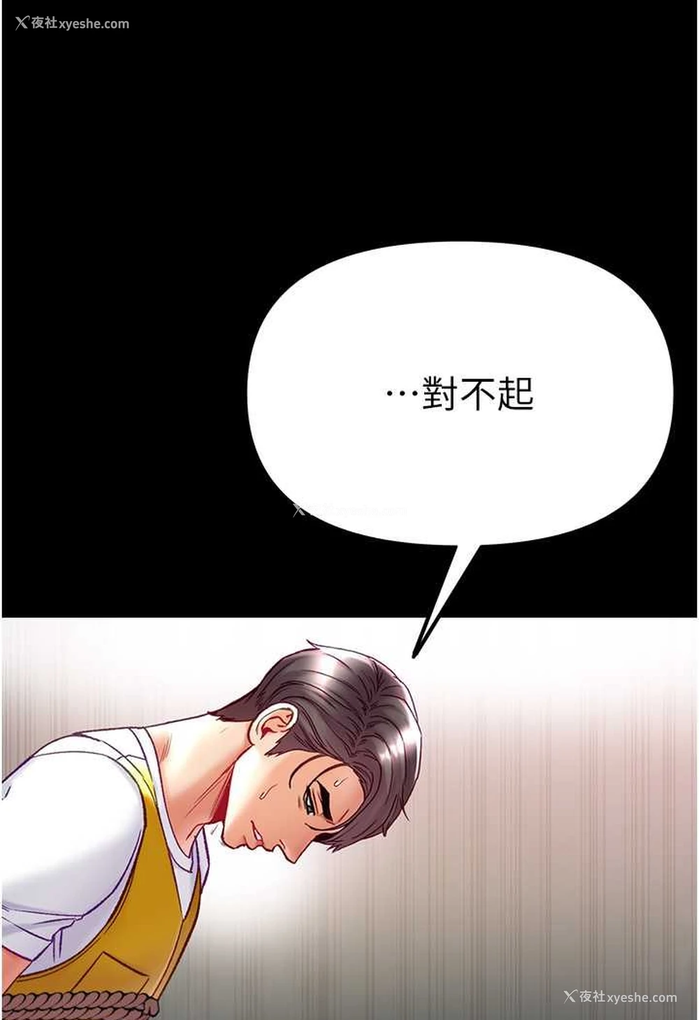 26P - 第一大弟子