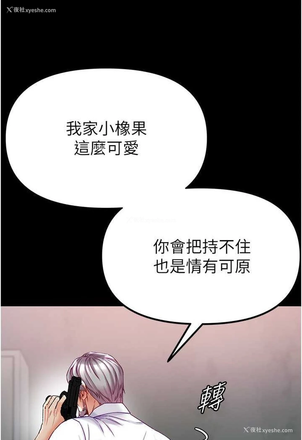 30P - 第一大弟子