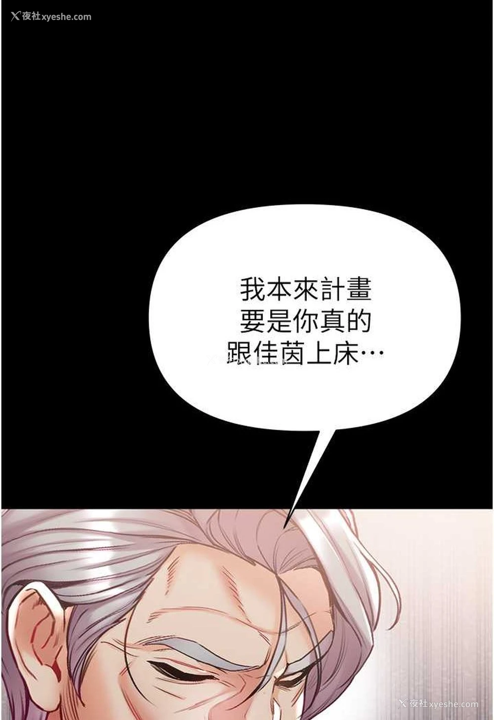 32P - 第一大弟子