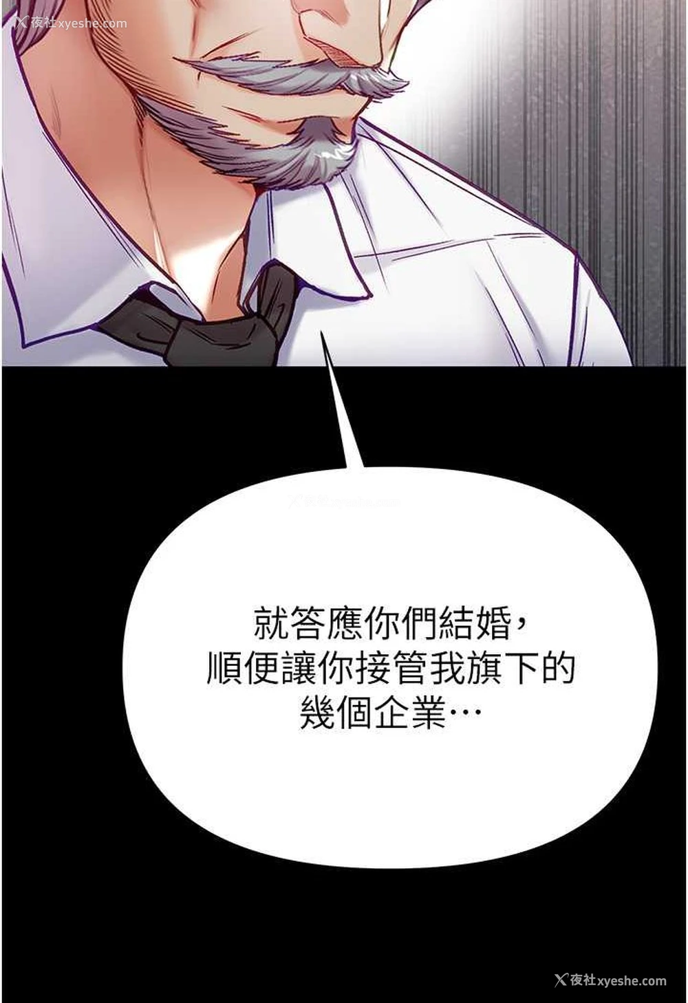 33P - 第一大弟子