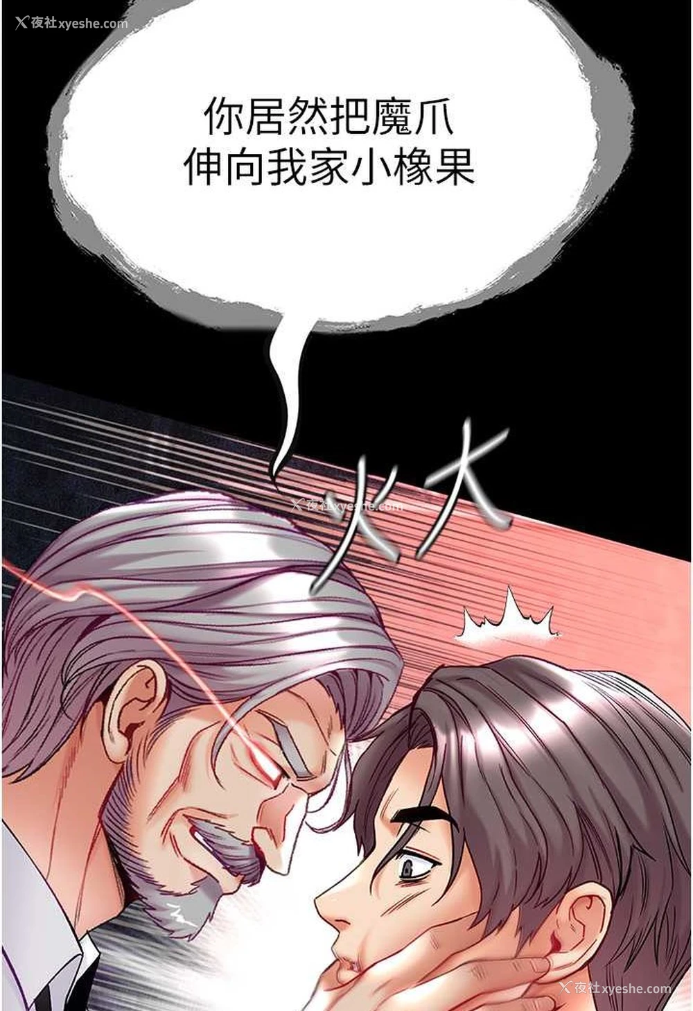 3P - 第一大弟子