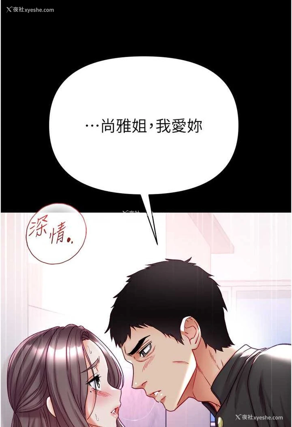 48P - 第一大弟子