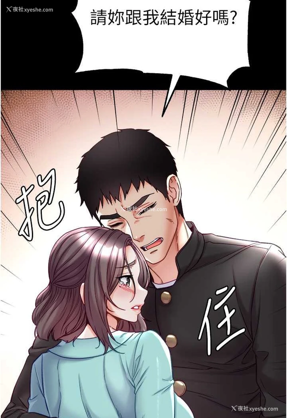 50P - 第一大弟子